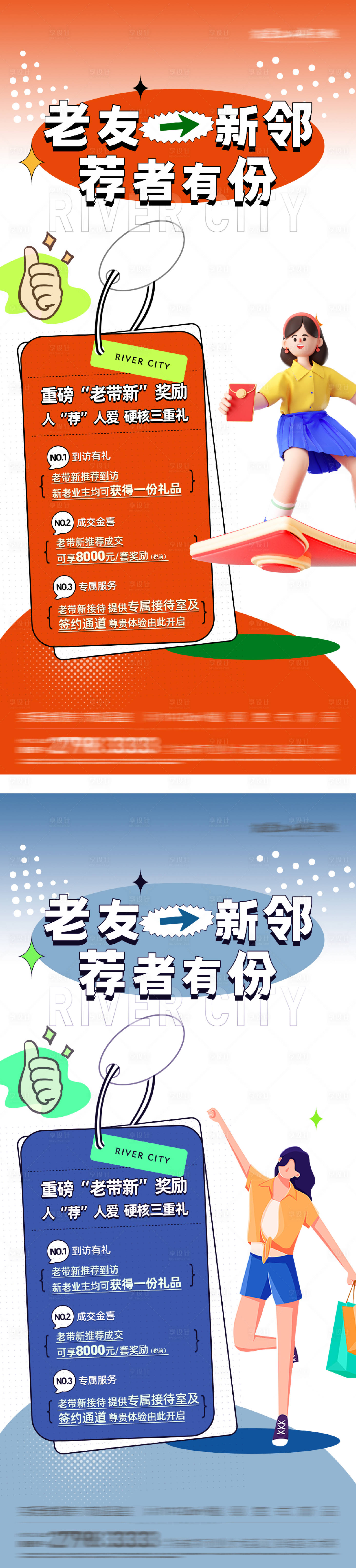 源文件下載【全民營銷系列單圖】編號：35070028910939331