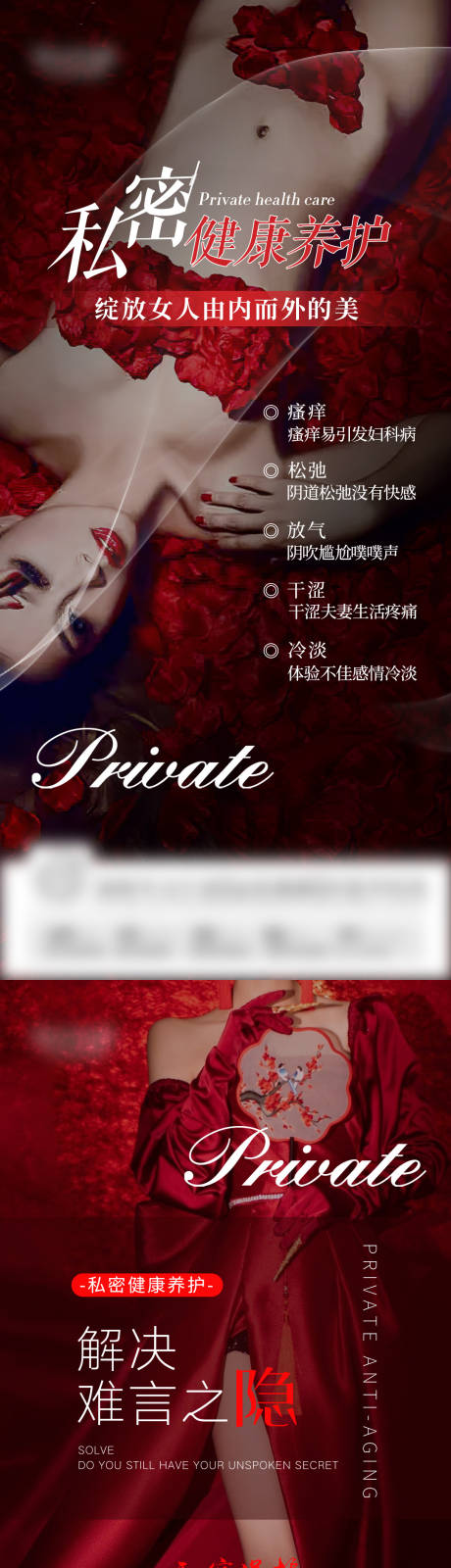 源文件下載【享設(shè)計(jì)】搜索編號(hào)：75390028878064731【私密海報(bào)】