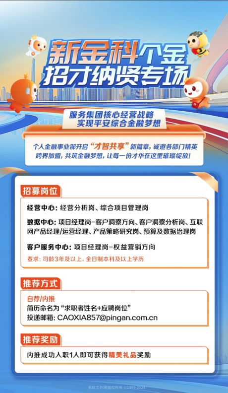 源文件下载【享设计】搜索编号：47420028632819266【招财纳贤海报】