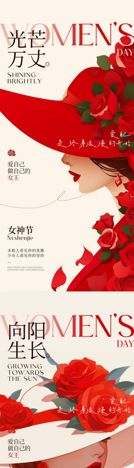 源文件下载【享设计】搜索编号：11730028794004853【女神节妇女节插画海报】