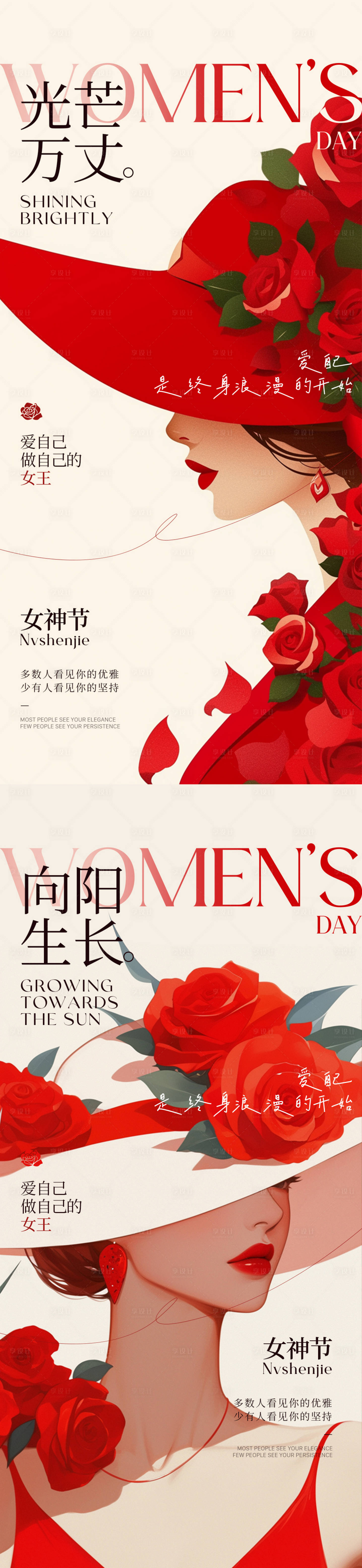 源文件下载【享设计】搜索编号：11730028794004853【女神节妇女节插画海报】