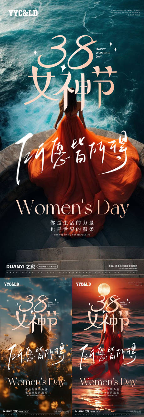 源文件下载【女神节节日海报】编号：54190028784838967