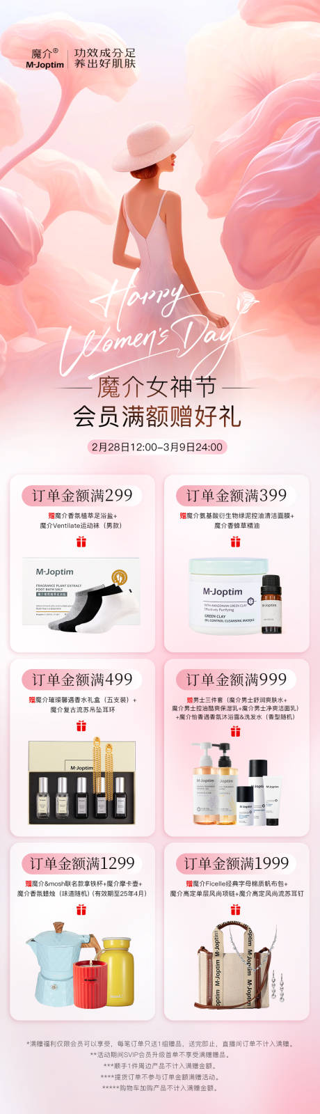 源文件下载【海报】编号：19730029004997125