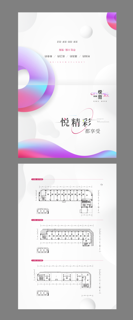 源文件下載【商業(yè)商業(yè)戶(hù)型圖 】編號(hào)：54520029075587471