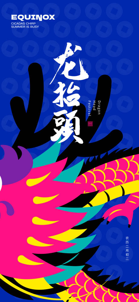 源文件下載【享設(shè)計(jì)】搜索編號(hào)：87490028850139190【龍?zhí)ь^】