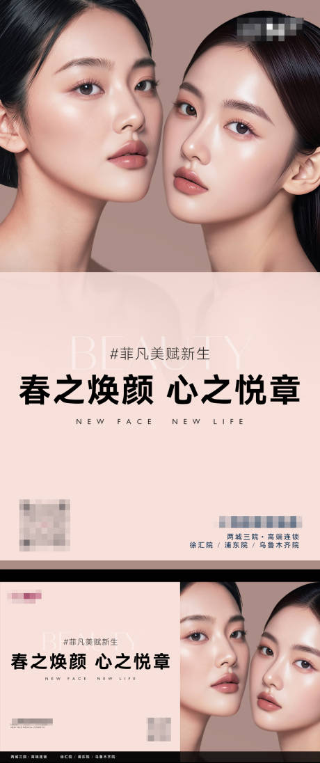 源文件下载【医美季度活动KV主视觉海报】编号：36970028647642504
