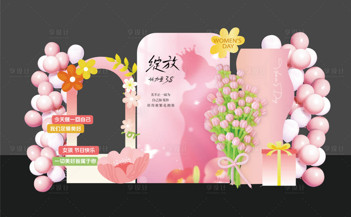 源文件下载【享设计】搜索编号：86110028928887760【女神节三八节美陈38 】