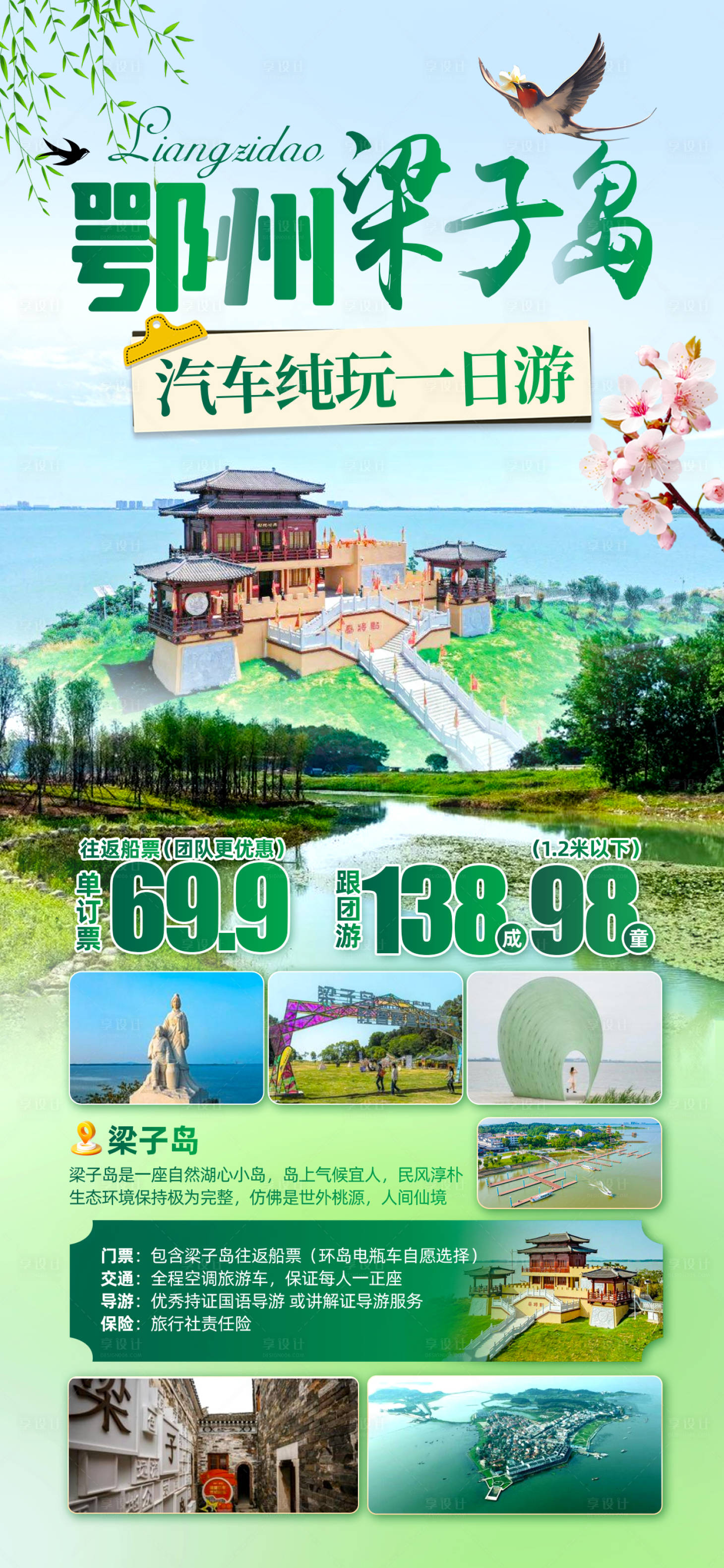 源文件下载【湖北 】编号：56850029022368064