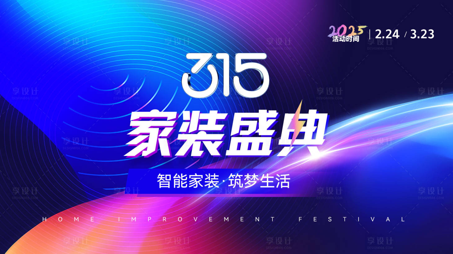 源文件下載【享設計】搜索編號：63080028869612206【315家裝盛典】
