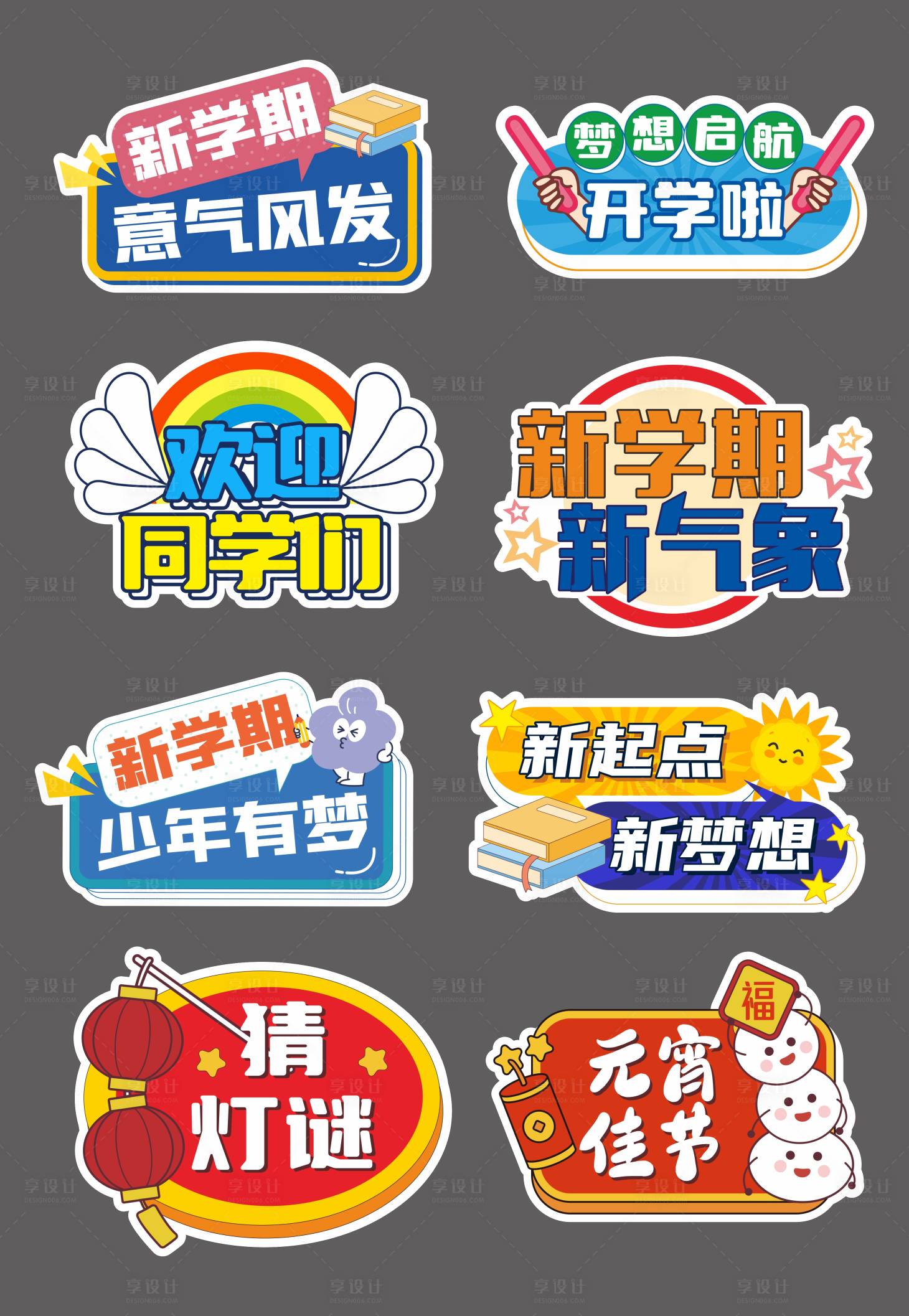 源文件下载【手举牌】编号：15600028802752561