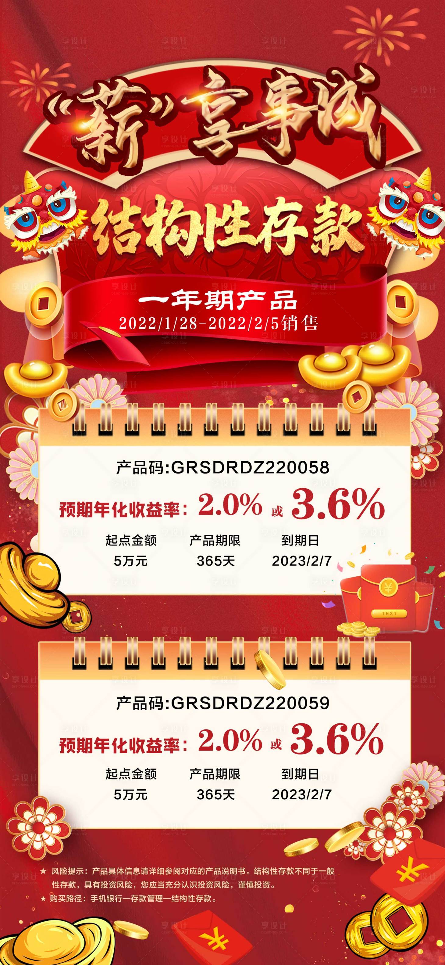 源文件下载【享设计】搜索编号：79170028725275037【新年心想事成】