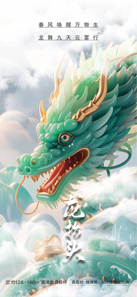 源文件下载【龙抬头】编号：64150028958772551