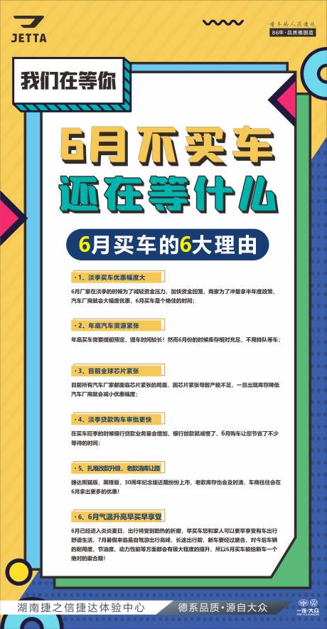 源文件下载【汽车卖车点宣传海报海报】编号：64100028645385203