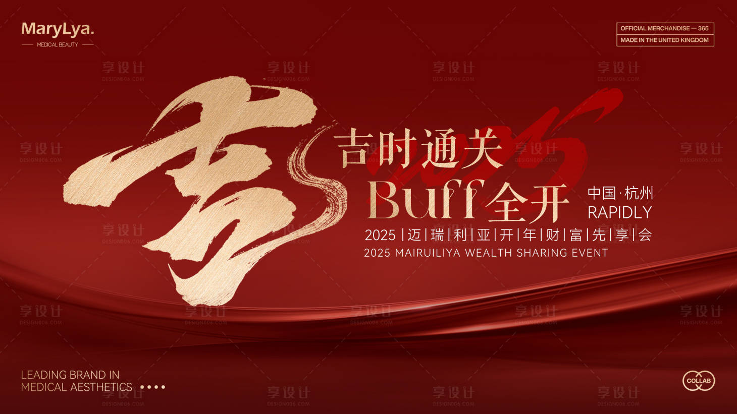 源文件下載【享設(shè)計(jì)】搜索編號(hào)：42760028631152079【開(kāi)工大吉背景板】
