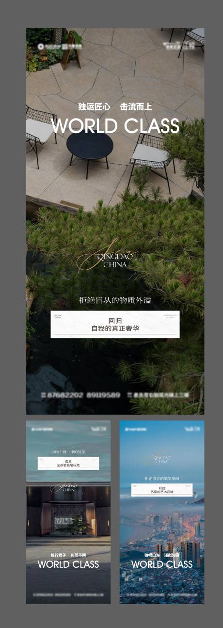 源文件下载【园林洋房实景价值点系列海报】编号：97670028915219102