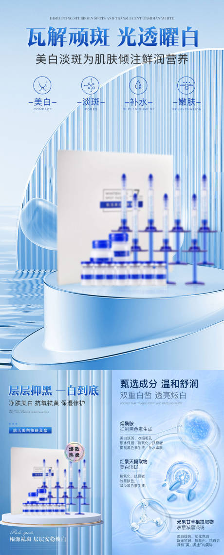 源文件下载【护肤品海报】编号：59620028872657545
