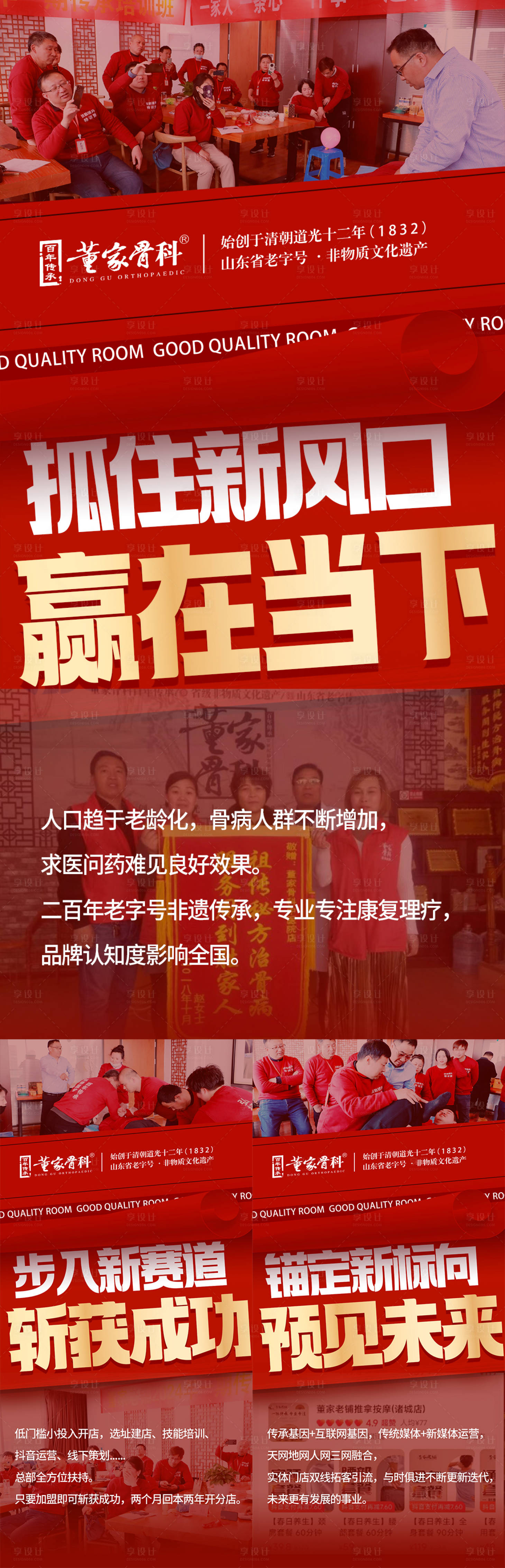 源文件下载【大健康门店招商】编号：99520028817327251