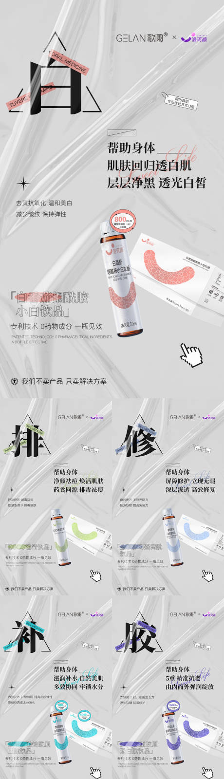 源文件下载【医美产品系列】编号：94390029060562609