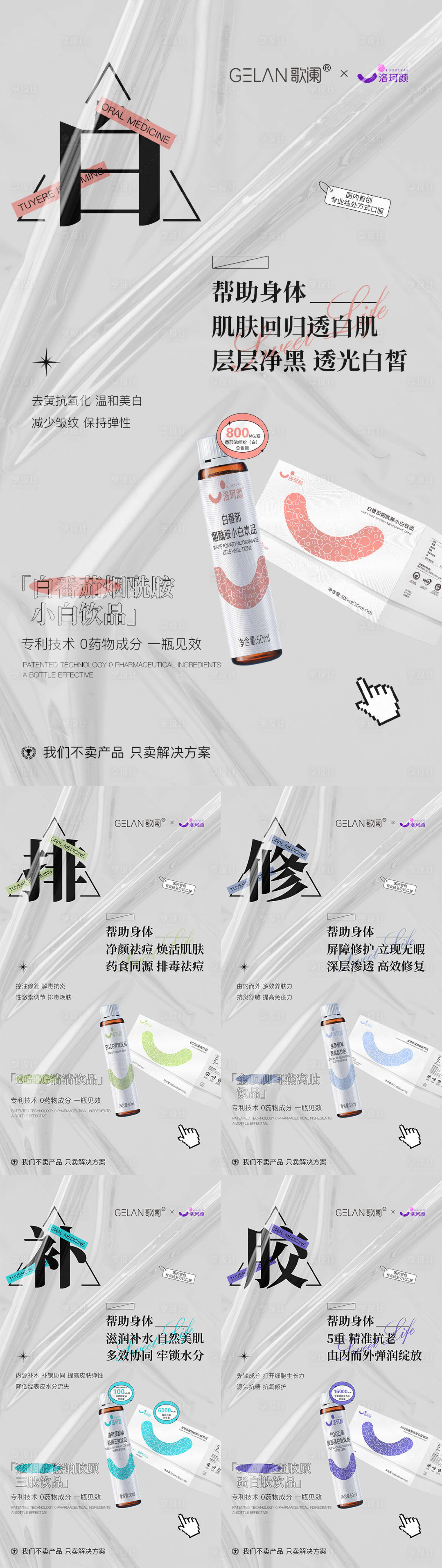 源文件下载【医美产品系列】编号：94390029060562609