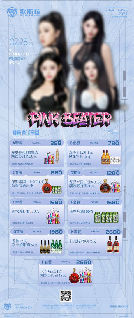 源文件下载【酒吧嘉宾套餐】编号：92650028989971279