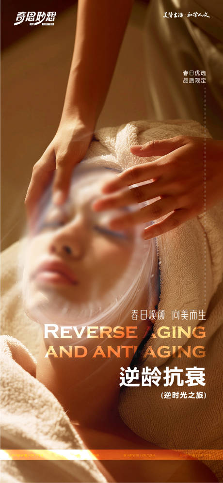 源文件下載【享設計】搜索編號：12630028988242399【醫美護膚海報】