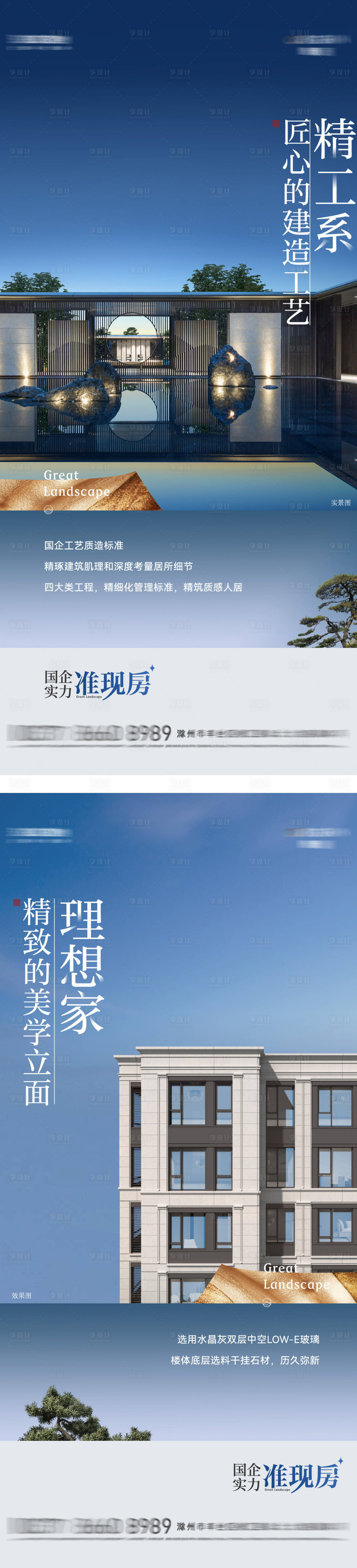 源文件下载【享设计】搜索编号：64400028767098349【精工系列】
