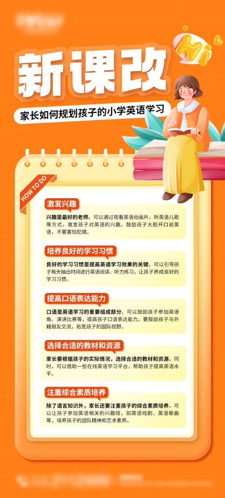 源文件下载【英语新课改】编号：28450028660684113
