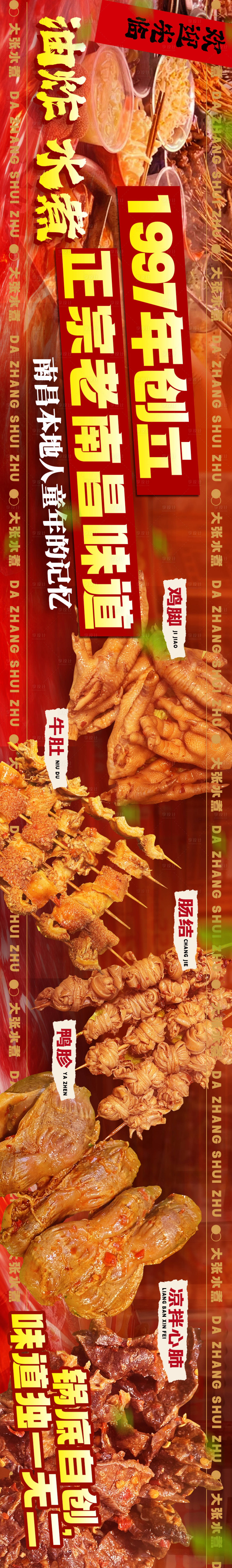源文件下载【享设计】搜索编号：95620029071657985【餐饮海报】