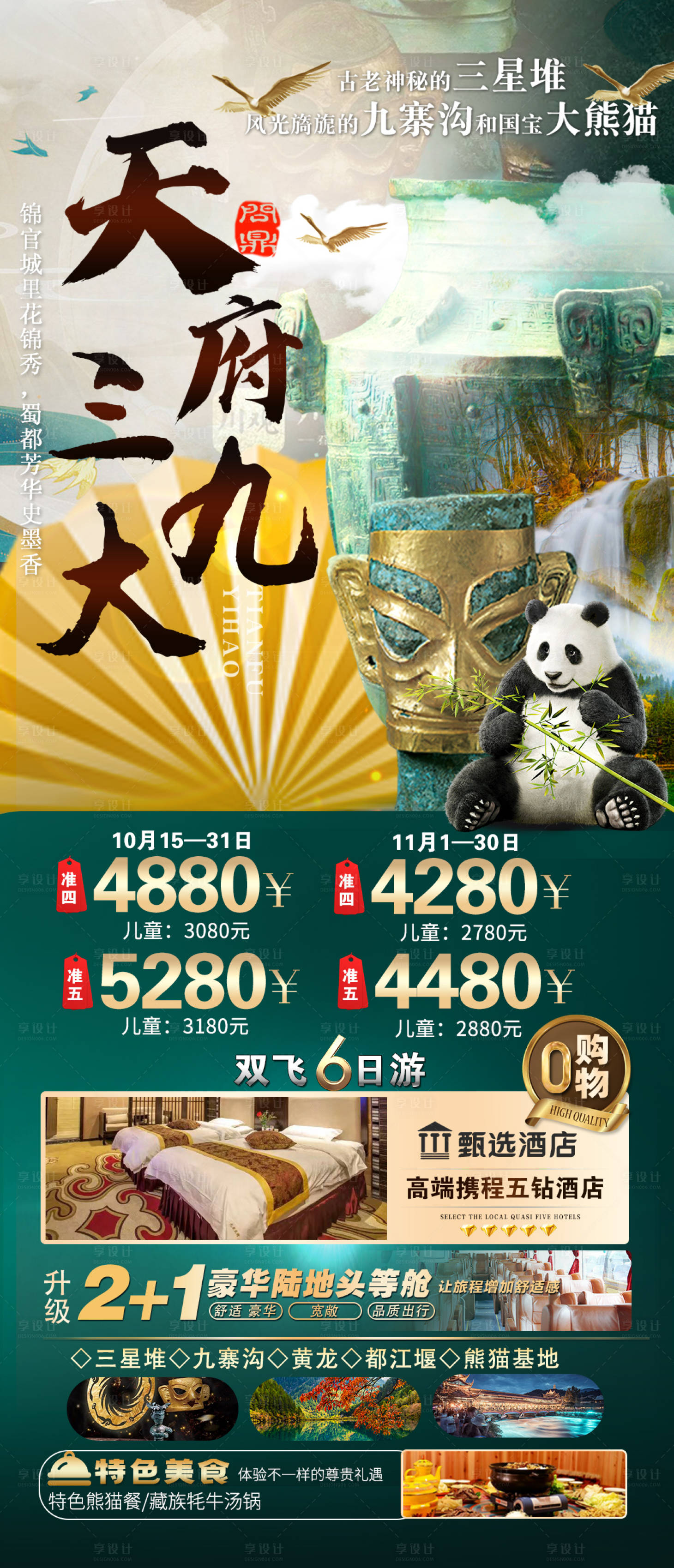 源文件下載【享設計】搜索編號：40340028600319548【天府三九大】