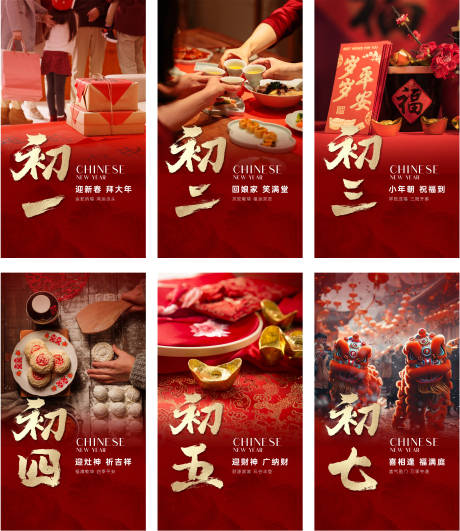 源文件下载【过年春节海报】编号：19080029009175542