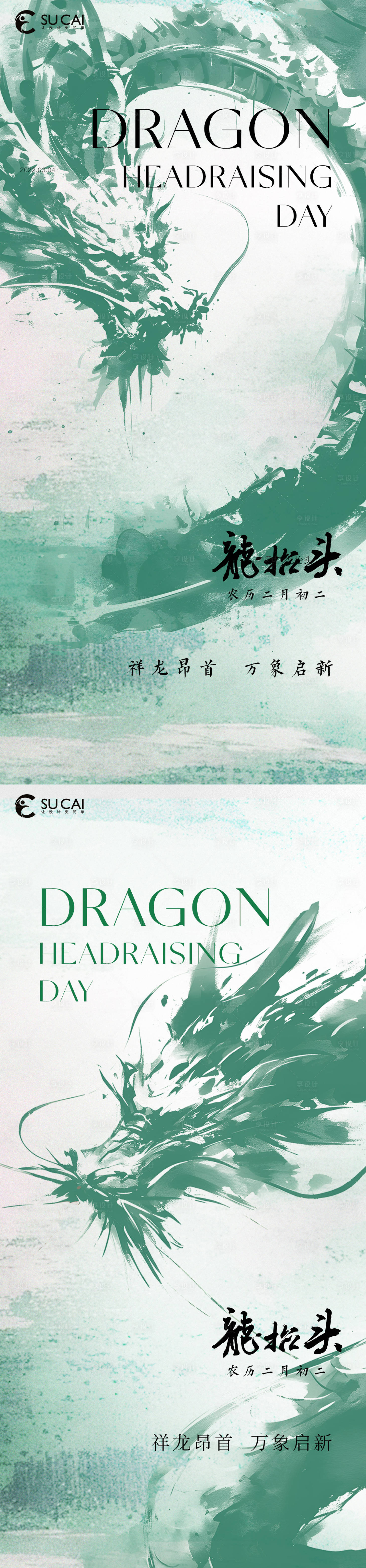 源文件下載【享設(shè)計】搜索編號：21000028793161710【龍?zhí)ь^】