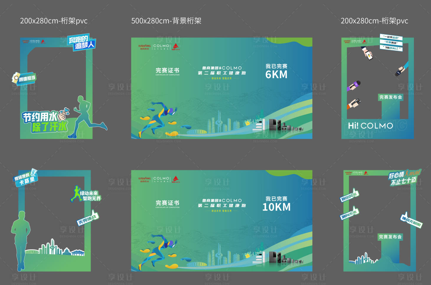源文件下載【享設計】搜索編號：68600029038465138【拍照合影框】