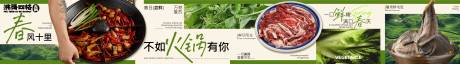 源文件下载【享设计】搜索编号：84170028786216082【春季火锅五图海报】