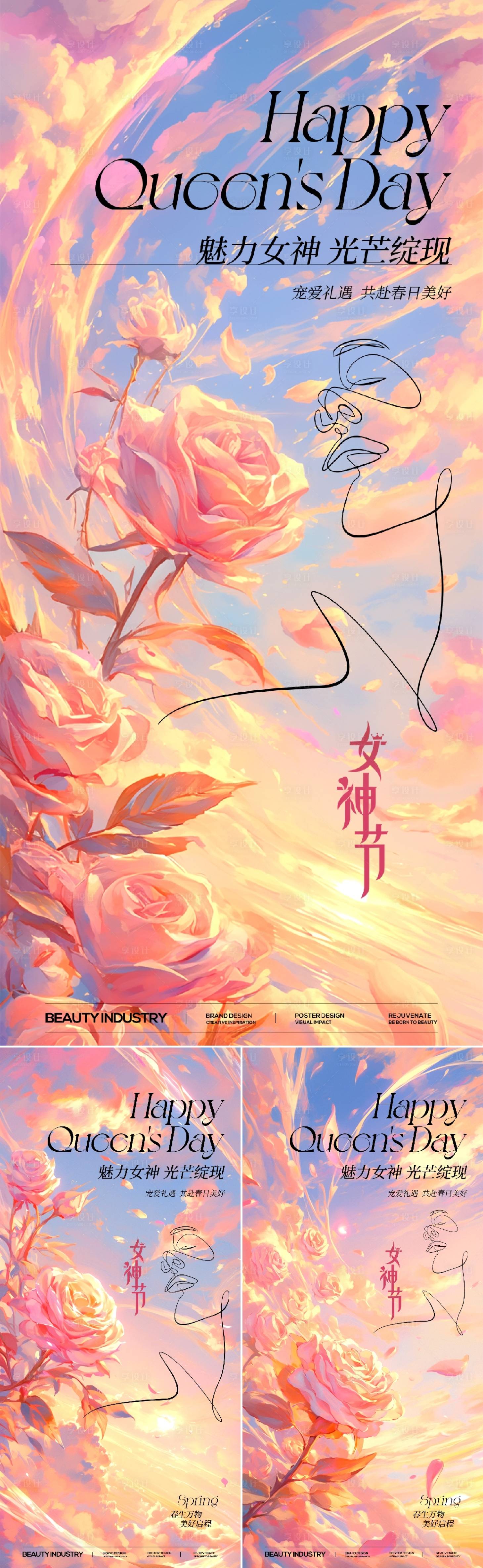 源文件下载【享设计】搜索编号：35280028880614654【妇女节海报】