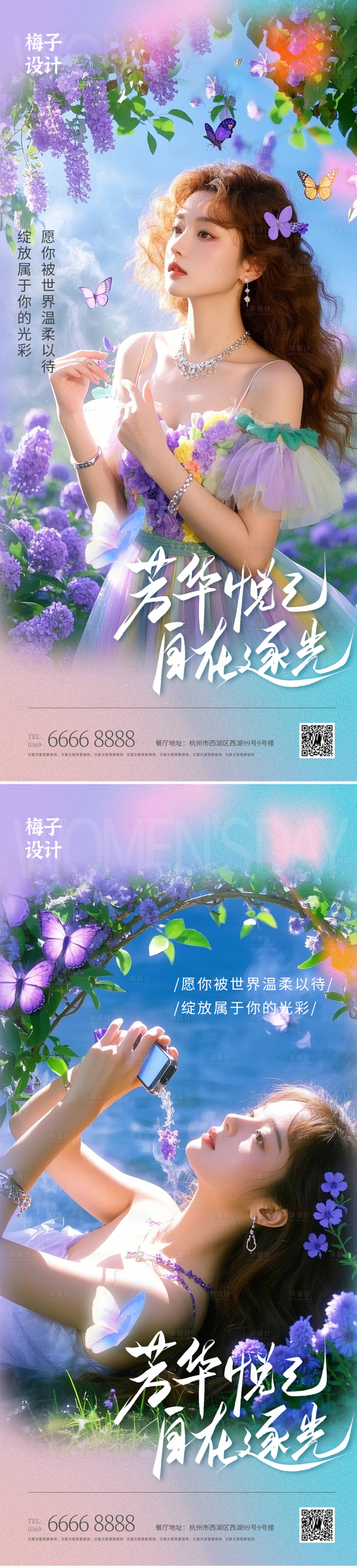 源文件下载【房地产医美38女神节大促海报】编号：91770028965829681