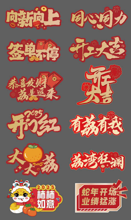源文件下載【享設(shè)計】搜索編號：36720028590604811【開工大吉手舉牌】
