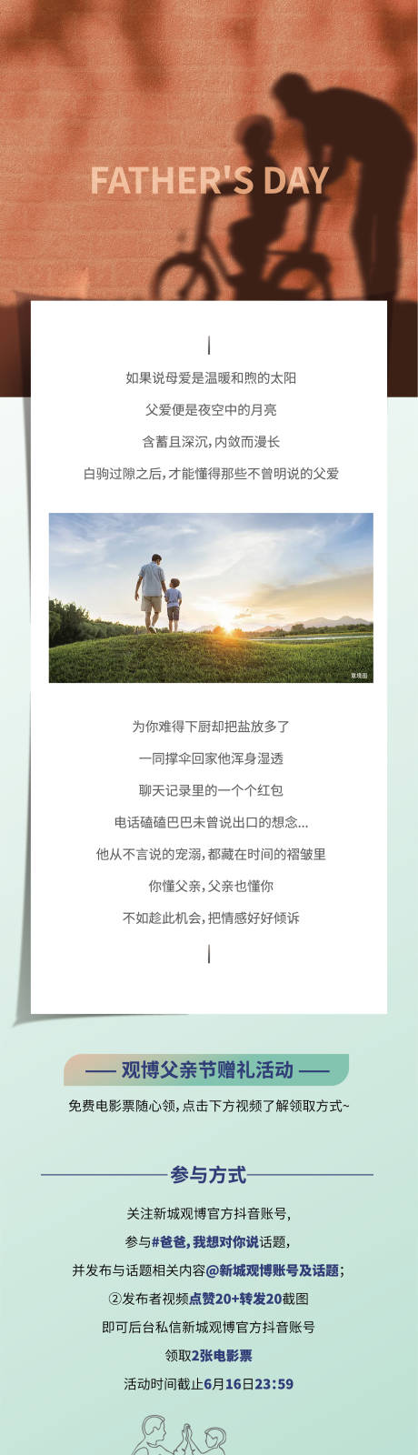 源文件下载【学区房长图推文】编号：19030028821783889