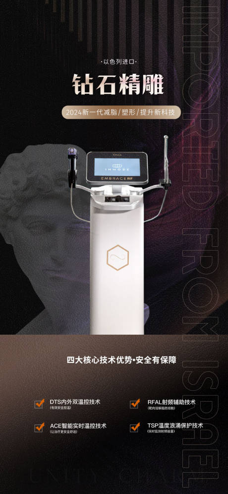 源文件下載【醫(yī)美鉆石精雕海報(bào)】編號(hào)：48480028843707157
