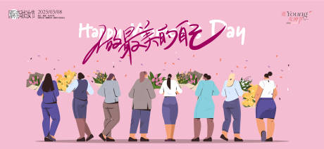 源文件下载【妇女节背景板】编号：24140028791273645