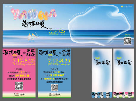 源文件下載【享設計】搜索編號：13140028667117388【泡泡秀背景板】