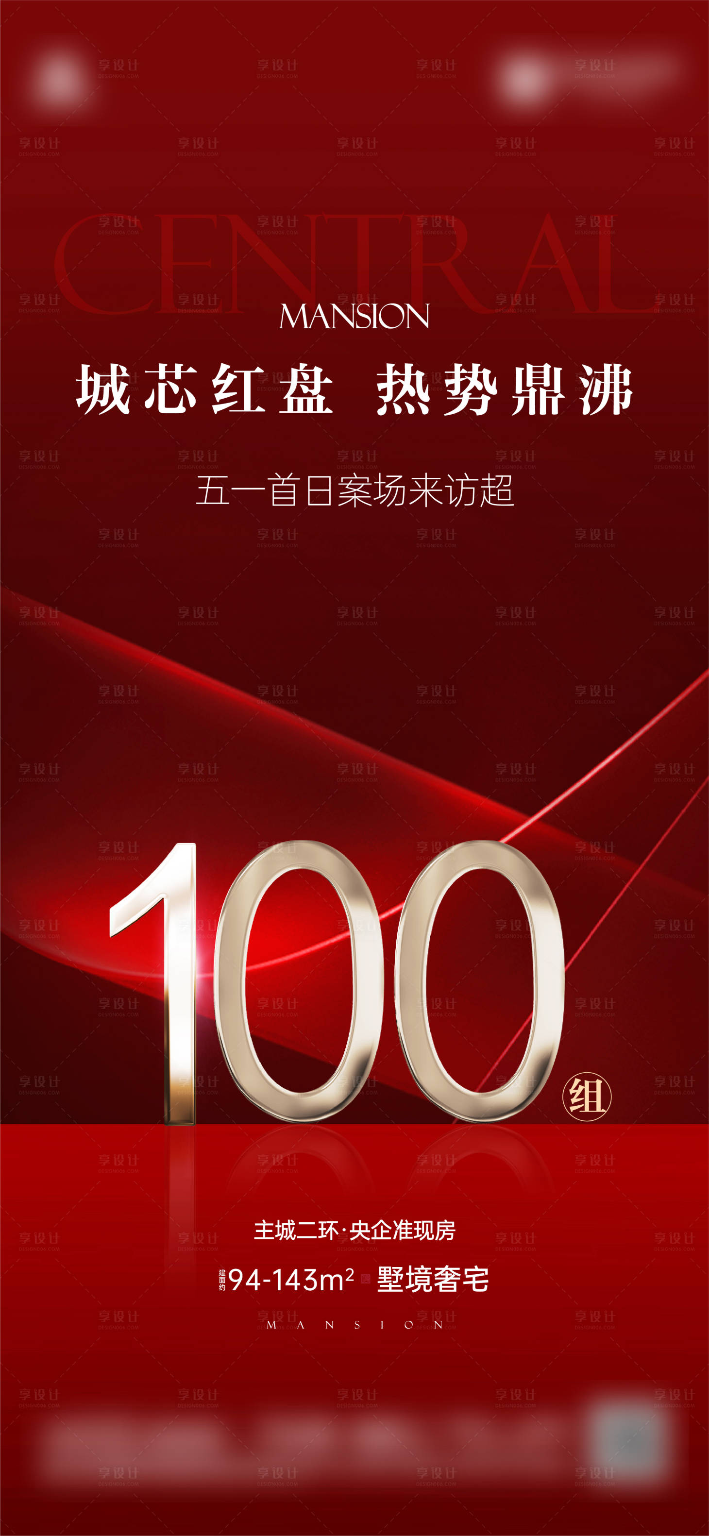 源文件下载【享设计】搜索编号：69710029057097513【热销单图】