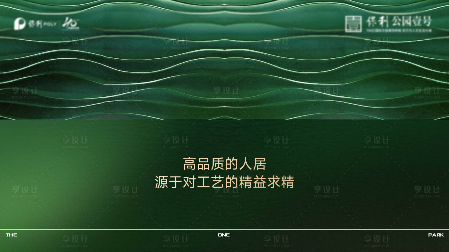 源文件下载【享设计】搜索编号：29950028859059265【简约公园地产背景板】