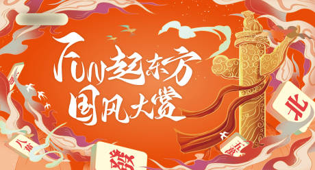 源文件下载【国庆主视觉】编号：12920028629795250