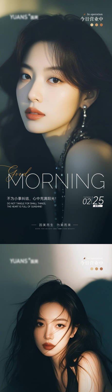 源文件下载【享设计】搜索编号：87610028972857881【医美早安图海报】