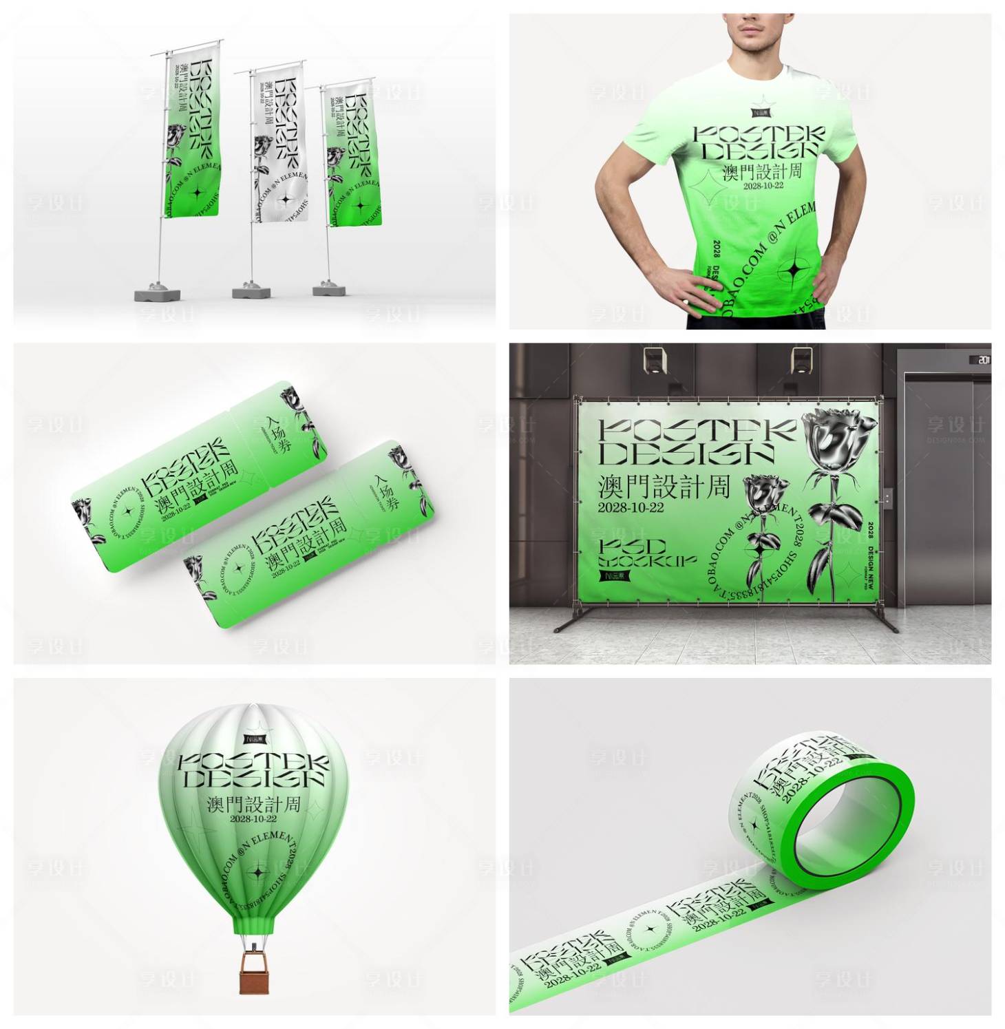 源文件下載【享設(shè)計】搜索編號：75590029051685222【綠色文創(chuàng)簡約樣機】