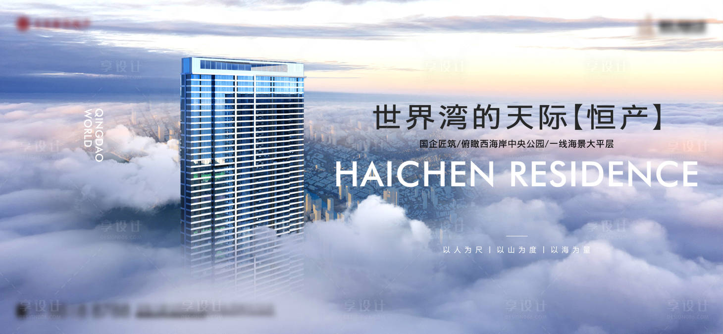 源文件下載【享設計】搜索編號：14130028863666566【地產提案主形象】