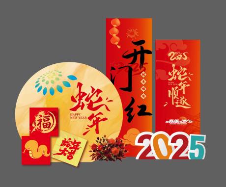 源文件下载【新年美陈】编号：54920028689235564