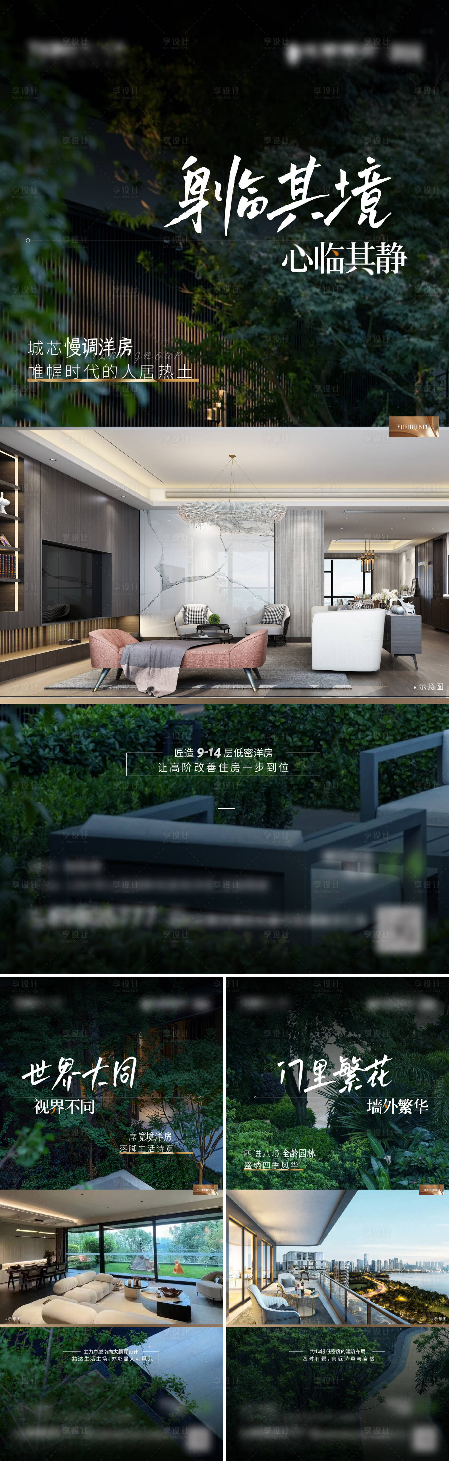 源文件下載【園林海報(bào)】編號(hào)：36710028710364483
