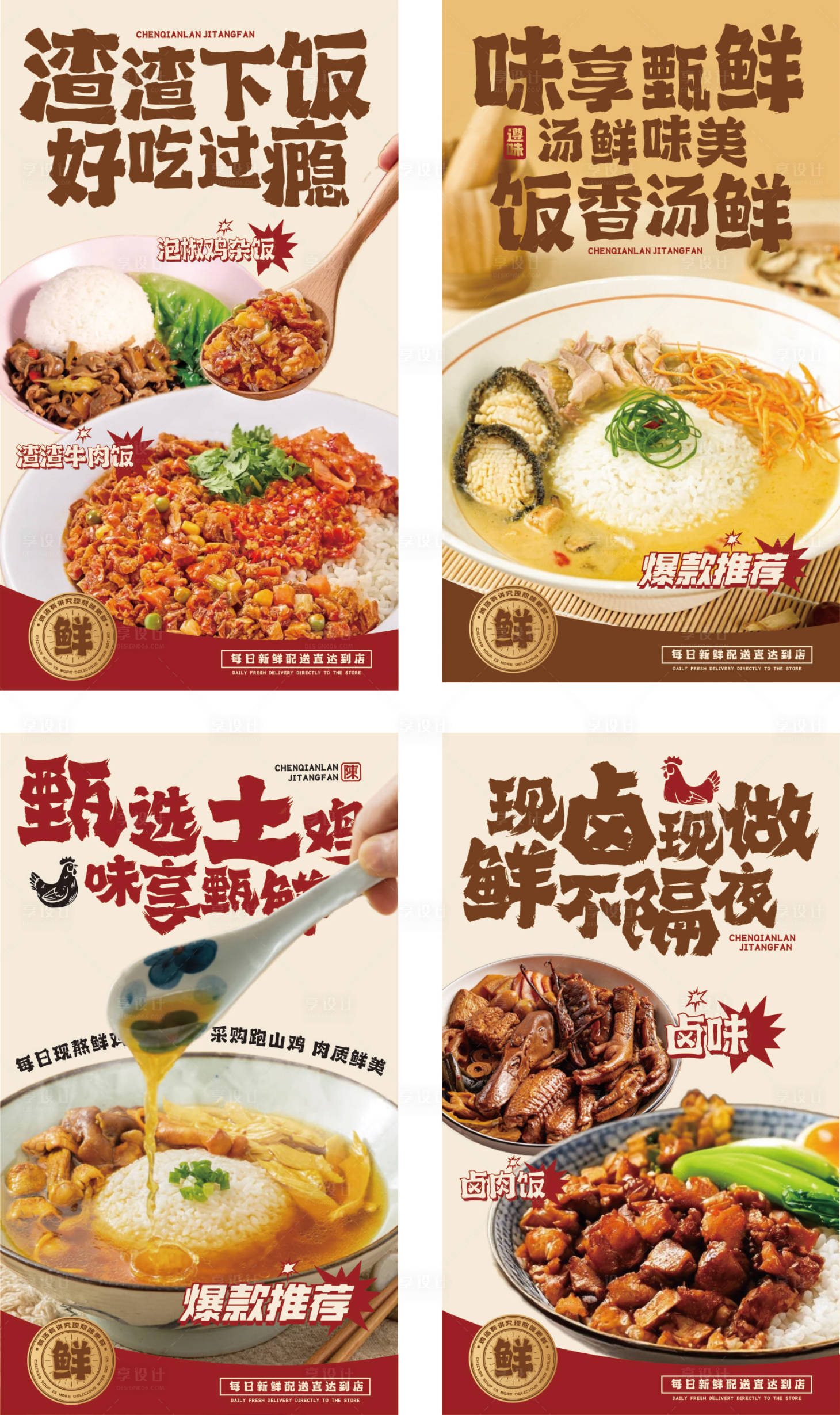 源文件下載【享設(shè)計(jì)】搜索編號(hào)：50800028982301978【餐飲招牌宣傳海報(bào)】
