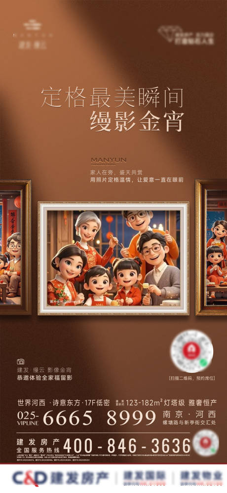 源文件下載【享設計】搜索編號：38410028817723600【質感全家福攝影海報】